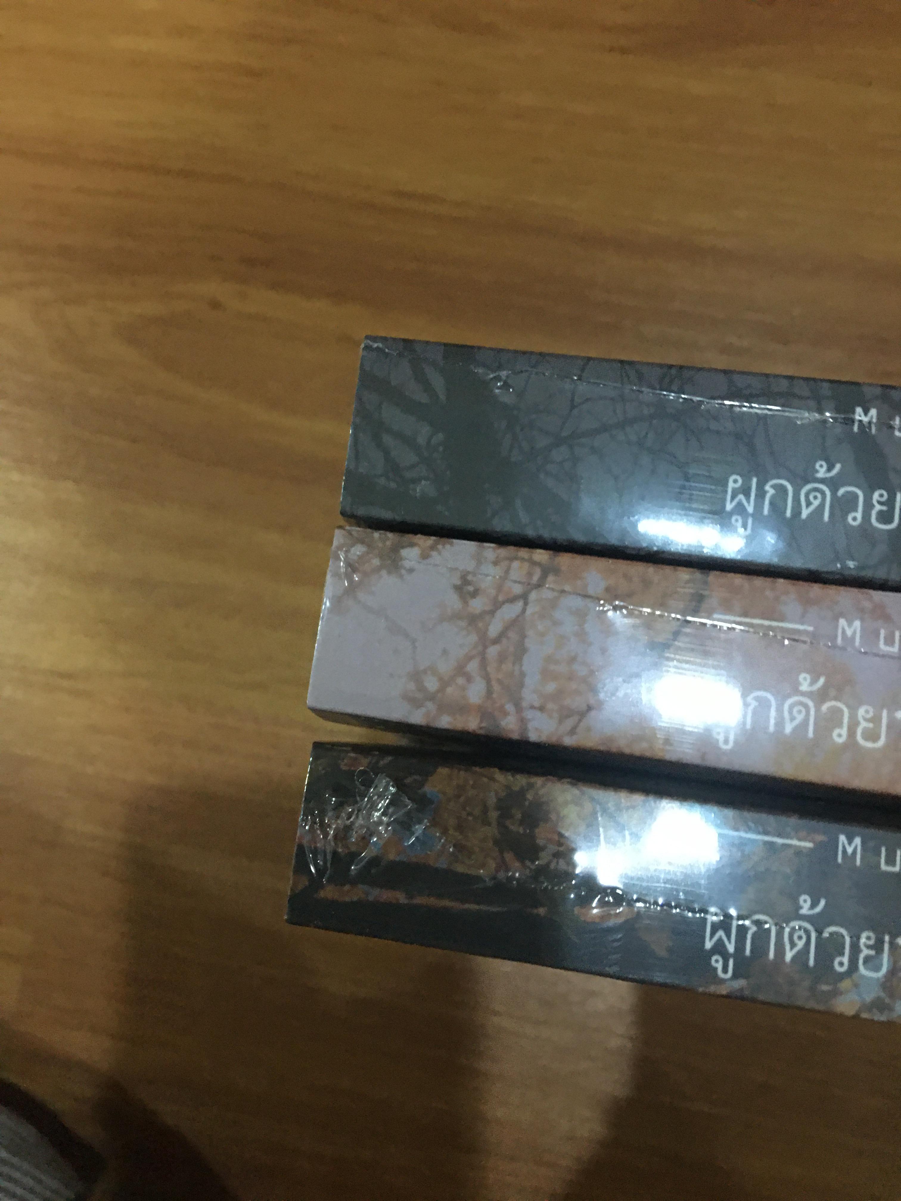 นิยายแต่ง ผูกด้วยรักมัดด้วยใจ 3 เล่ม รอบจอง