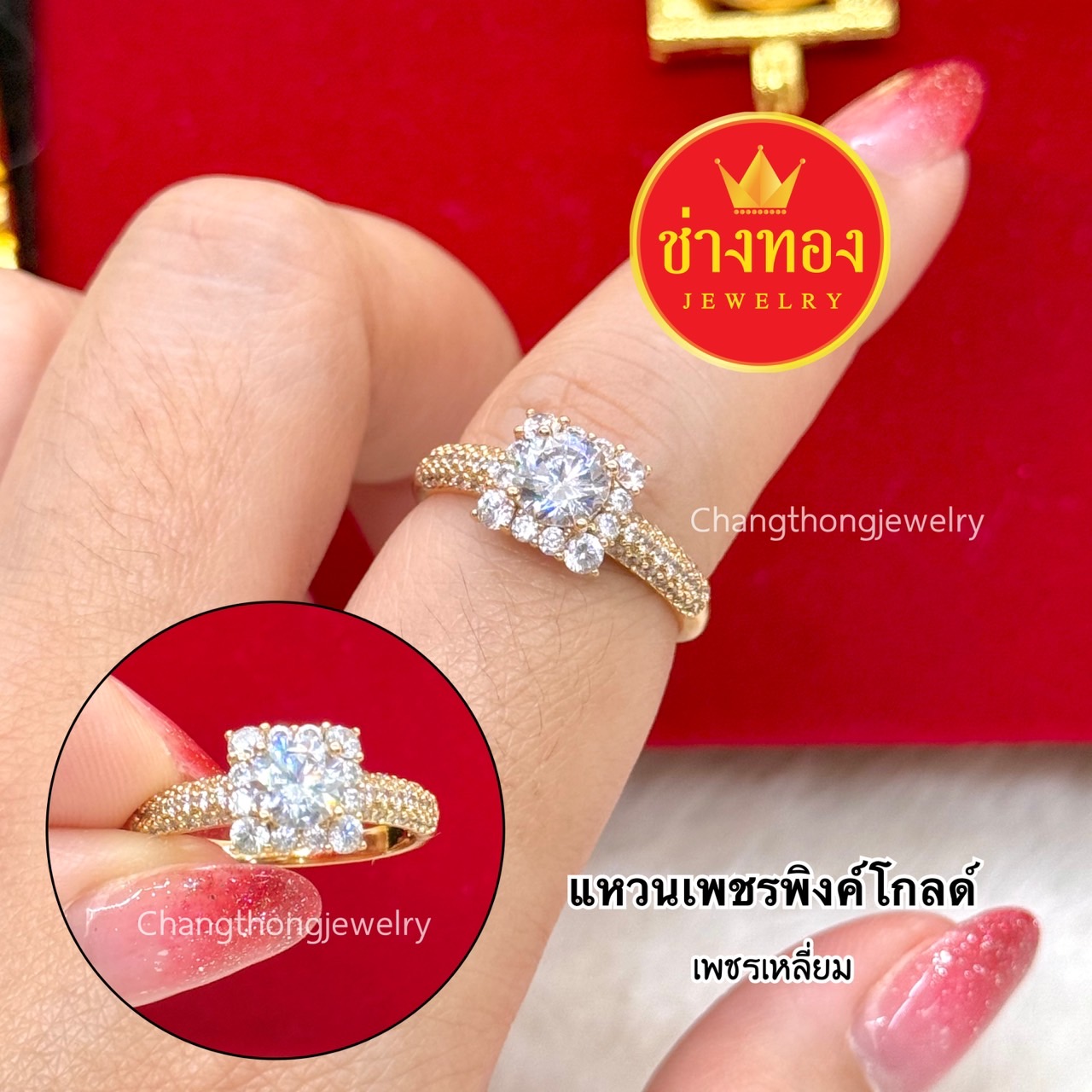 แหวนเพชรพิงค์โกลด์ แหวนเพชรCZ
