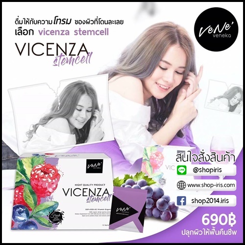 เวเน่ เวเนก้า VICENZA Stemcell by Vene' Veneka อาหารเสริมเสต็มเซลล์