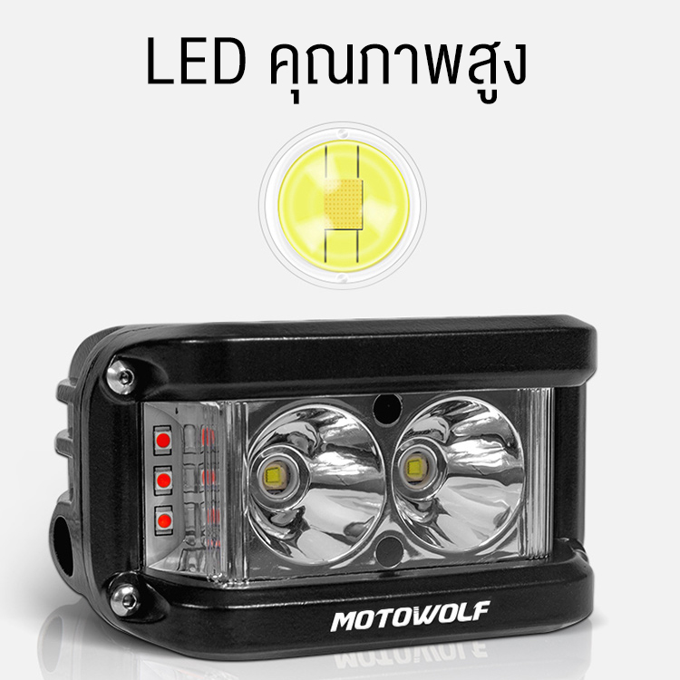 ไฟสปอร์ตไลท์ MOTOWOLF รุ่น 5002 พร้อมไฟไซเรน ใช้ได้ทั้งมอไซค์และรถยนต์