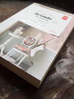 พิมานเพลิง/ดวงตะวัน