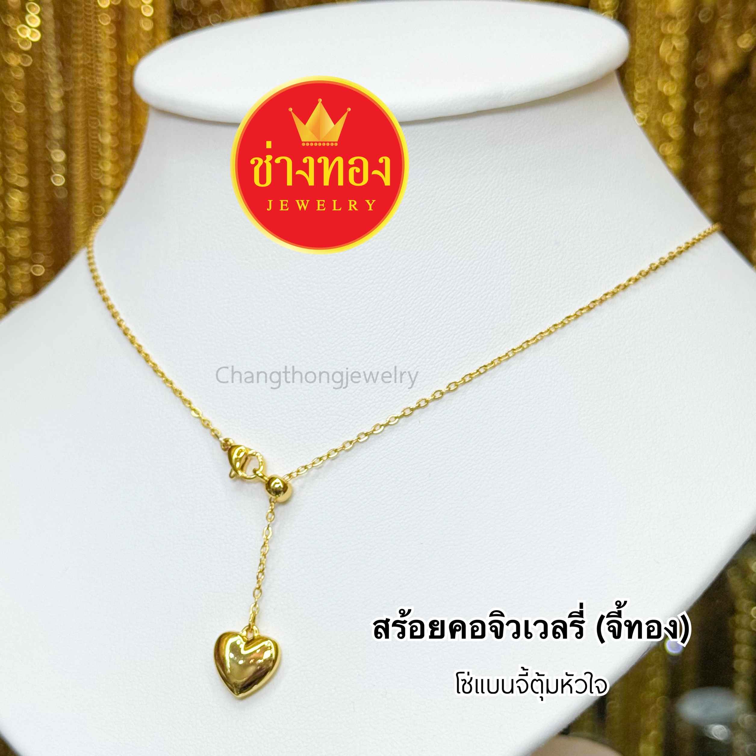 สร้อยคอแต่งจี้ทอง จี้เพชร ลายโซ่แบน