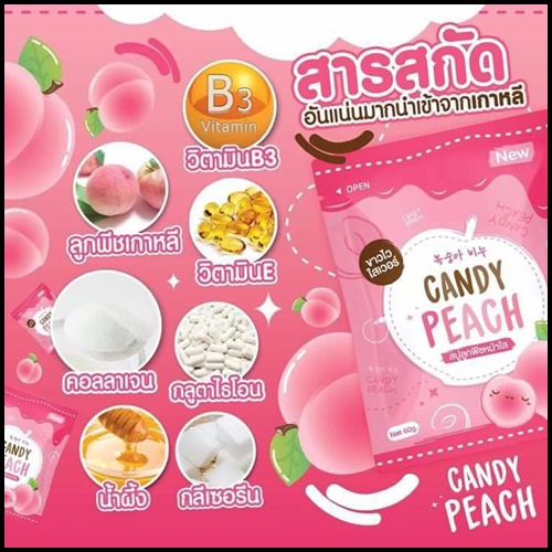 สบู่ลูกพีชหน้าใส แคนดี้พีช Candy Peach