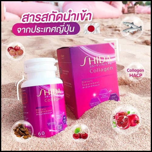 ชิดะคอลลาเจน Shida Collagen