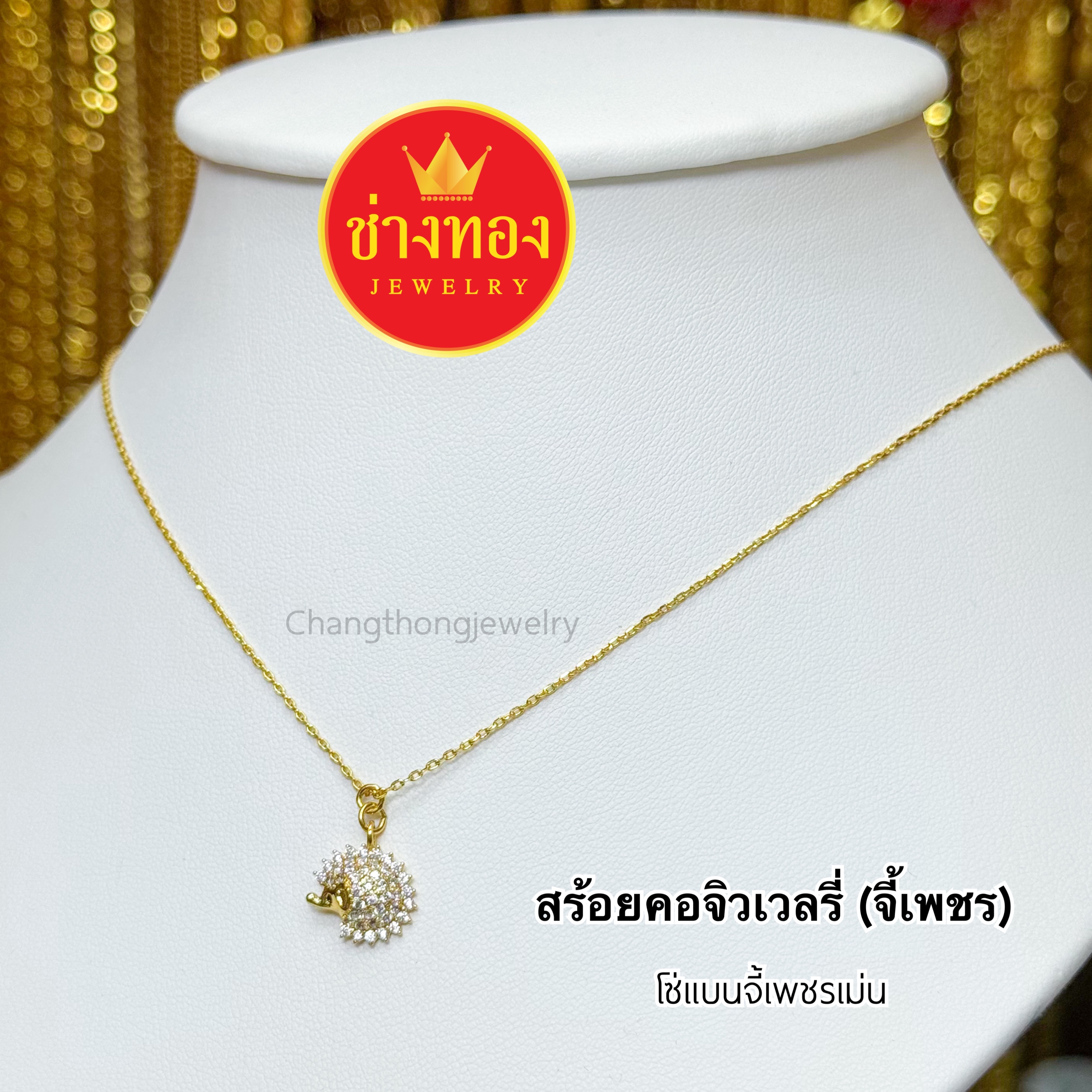 สร้อยคอแต่งจี้ทอง จี้เพชร ลายโซ่แบน