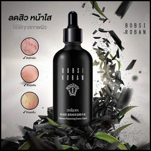 เซรั่ม Bobsi Roban ของแท้