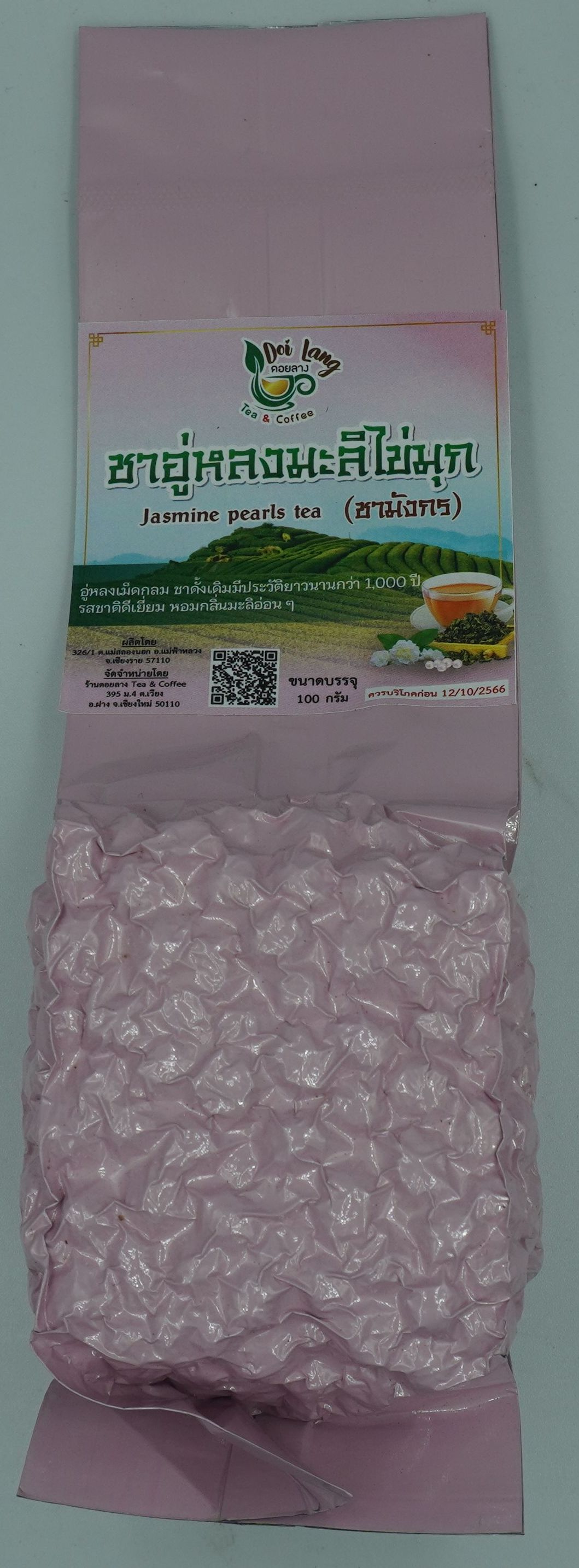 อู่หลงเกรด A ชามะลิไข่มุก (ชามังกร) ชาอู่หลงอย่างดี ขนาดบรรจุ 100 กรัม Jasmine pearls tea อู่หลงเม็ดกลม ชาดั้งเดิมมีประวัติยาวนานกว่า 1,000 ปี รสชาติดีเยี่ยม หอมกลิ่นมะลิอ่อน ๆ ชาอู่หลงมะลิมุก (ชามะลิมุก)
