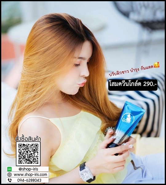 โสมควีนโกลด์ White Perfect Gold Cream (แพ็คเกจใหม่)