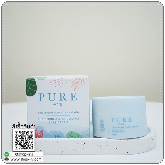 เพียว ครีมทารักแร้ขาว PURE Underarm Treatment Smooth (แพ็คเก็จใหม่)