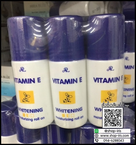 AR โรลออนระงับกลิ่นกาย