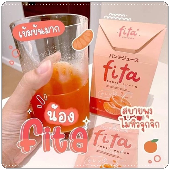 ไฟต้าพันซ์ FITA Fruit Punch ไฟต้าโฮยอน
