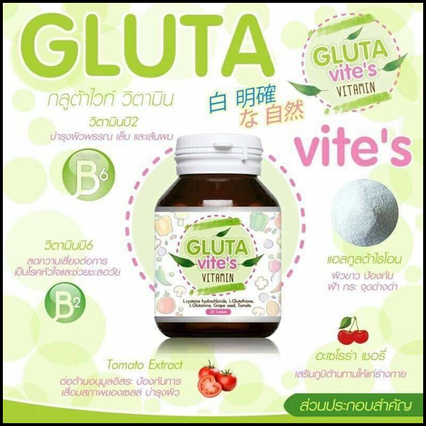 Glutavite's กลูต้าไวท์