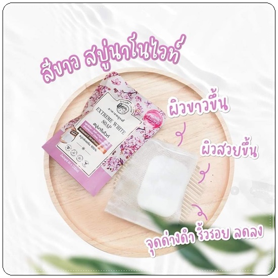 สบู่มาดามหลุยส์ Madame Louise Soap