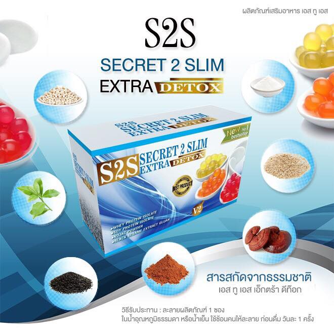 เอส2เอส ซีเคร็ท2สลิม น้ำชงแมงลัก ใหม่ (S2S Secret 2 Slim Extra Detox) โปรสุดคุ้ม