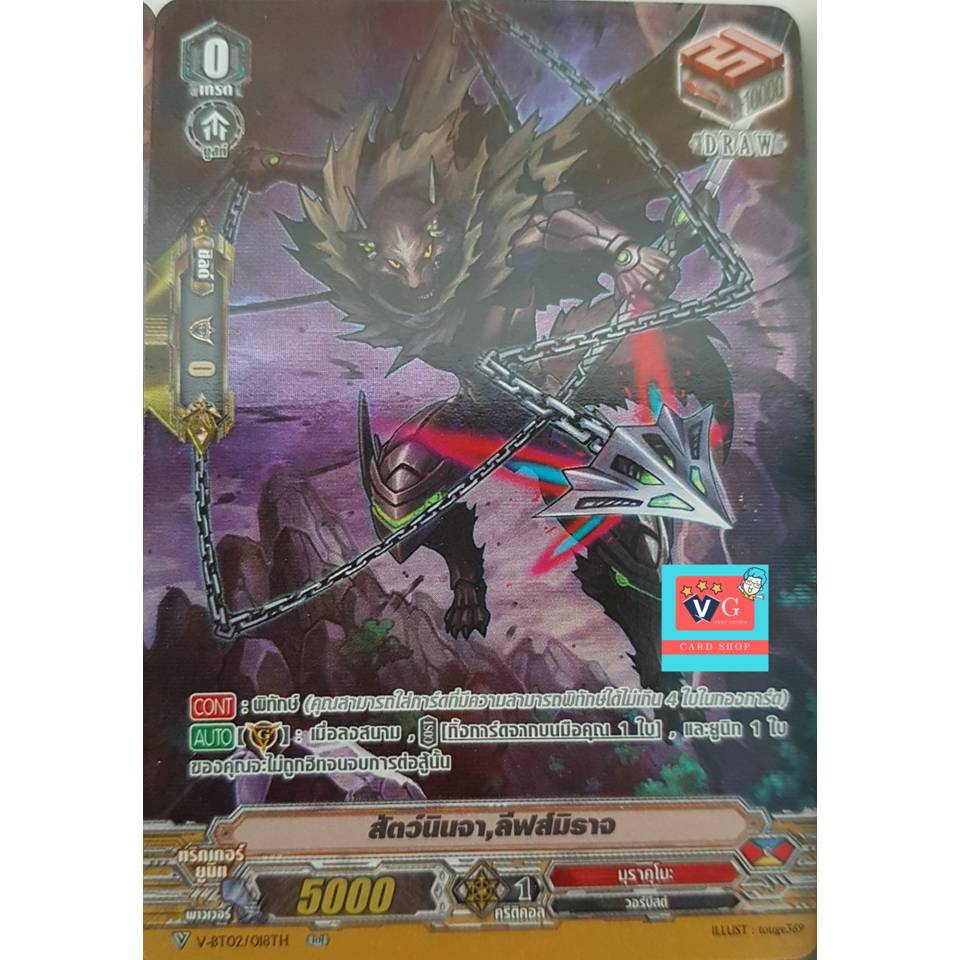 vbt02 ดรอpgฟอยมุรา สัตว์นินจา ลีฟส์มิราจ