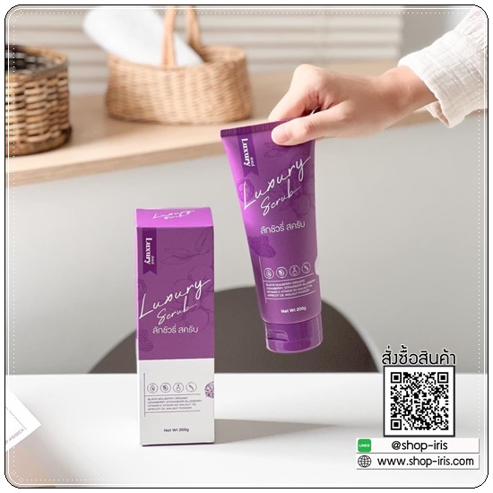 สครับลักชัวรี่ Luxury Scrub