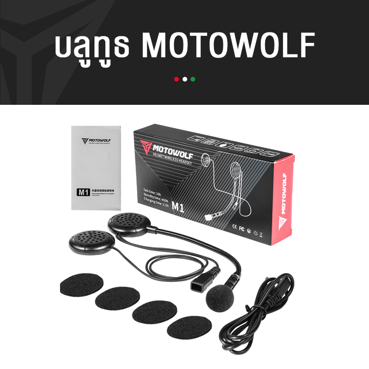 ชุดบลูทูธติดหมวกกันน็อค MOTOWOLF รุ่น MDL1909 BLUETOOTH 5.0