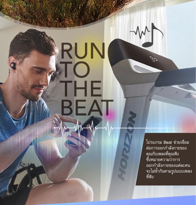 ลู่วิ่งไฟฟ้า Horizon ParagonX