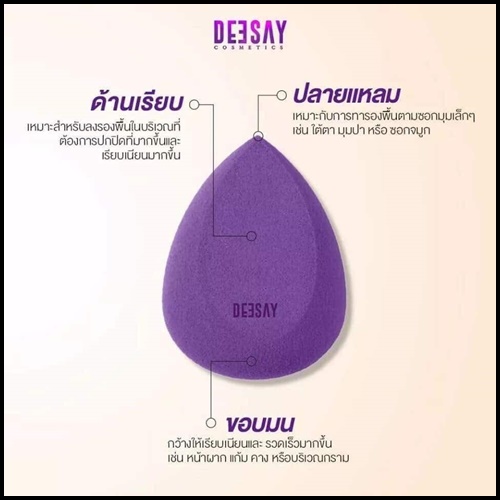 รองพื้น Deesay Nian Liquid & Foundation