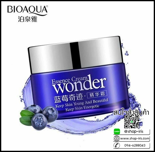 ครีมบลูเบอร์รี่ สูตรเข้มข้น BIOAQUA BLUEBERRY WONDER CREAM
