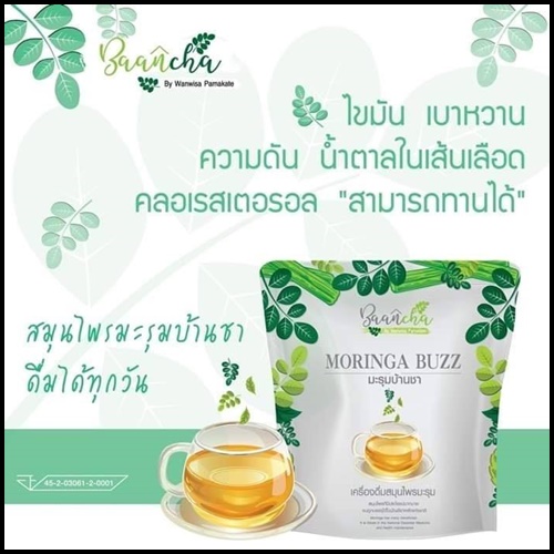 บ้านชามะรุม Bann Cha สมุนไพรลดน้ำหนัก