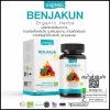 เบญจคุณ อาหารเสริมบำรุงร่างกาย BENJAKUN Organic Herbs