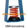 Spring Isolater อะไหล่ เครื่องปรับอากาศ แคเรียร์ Carrier