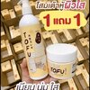 เซ็ตครีมโสมเต้าหู้ แถมฟรี กันแดดโสมเต้าหู้ TOFU Cream & Lotion (1แถม1)