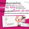 SASUNSA ซาซันซ่า ลดน้ำหนัก เซ็ตเดียวเอาอยู่