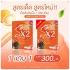เดลล่าเอสพลัสเอ็กซ์ทู Della S Plus X2 (1แถม1)