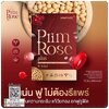 พริมโรสพลัส Prim Rose Plus MAFINZE (แพ็คเกตใหม่)