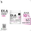 ครีม EX-A Body Cream JKxLAB (ส่งฟรี)