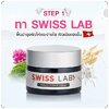 Swiss Lab ครีมสวิสแล็บ (1แถม1)