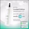 ใหม่ เซน่า มารีน แพลงก์ตอน วอเตอร์ เซรั่ม รุ่นพิเศษ Sena Marine Plankton White Plus (Limited Edition)