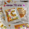 Fruit C (ฟรุ๊ตซี ผลิตภัณฑ์เสริมอาหาร)
