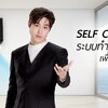 SELF CLEANING ฟังก์ชันล้ำสมัย จาก carrier สะอาดกว่าที่เคยด้วยระบบทำความสะอาดเองอัตโนมัติ