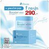 บูสเตอร์ไวท์ ปุยนุ่น Puiinun Booster White Cream