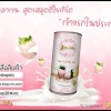 กิมมิค คอลลาเจน Gimmick Collagen คอลลาเจนสมูทตี้โยเกิร์ต