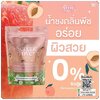 ซีรีนเลิฟพีชชี่ BaraBell Serene Love