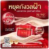 ครีมกุหลาบ Walai Rose Whitening Cream วลัย โรส ไวท์เทนนิ่ง ครีม