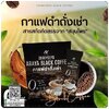 กาแฟดำถั่งเช่า Araya Black Coffee กาแฟอารยา