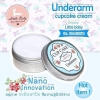 Original Little Baby Cupcake Underarm Cream (ครีมรักแร้ขาว)