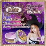 หัวเชื้อแม่มด โสมระเบิดผิวขาว (โปรซื้อ 1 แถม 1)