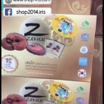 Zengo เซนโก ผลิตภัณฑ์จากเห็ดหลินจือแดง สกัดในรูปแบบผง