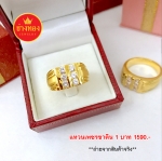 แหวนเพชรซาติน