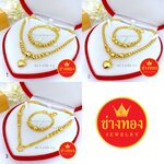 ชุดเซ็ตสร้อยคอระย้า3บาท+สร้อยข้อมือ2บาท 3บาท ลายสี่เสา /Box
