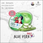 บิวสกิน เจลว่านหางจระเข้ BEAUSKIN PURE NATURAL ALOE VERA SOOTHING GEL