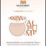 แป้งเวอร์88 เฟส เบลอ คอมแพค VER.88 FACE BLUR COMPACT SPF20 PA+++