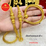 ชุดเซ็ตสร้อยคอแต่งข้าง3-5บาท