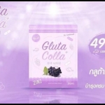กลูต้าคอลล่า Gluta Colla By Looknam